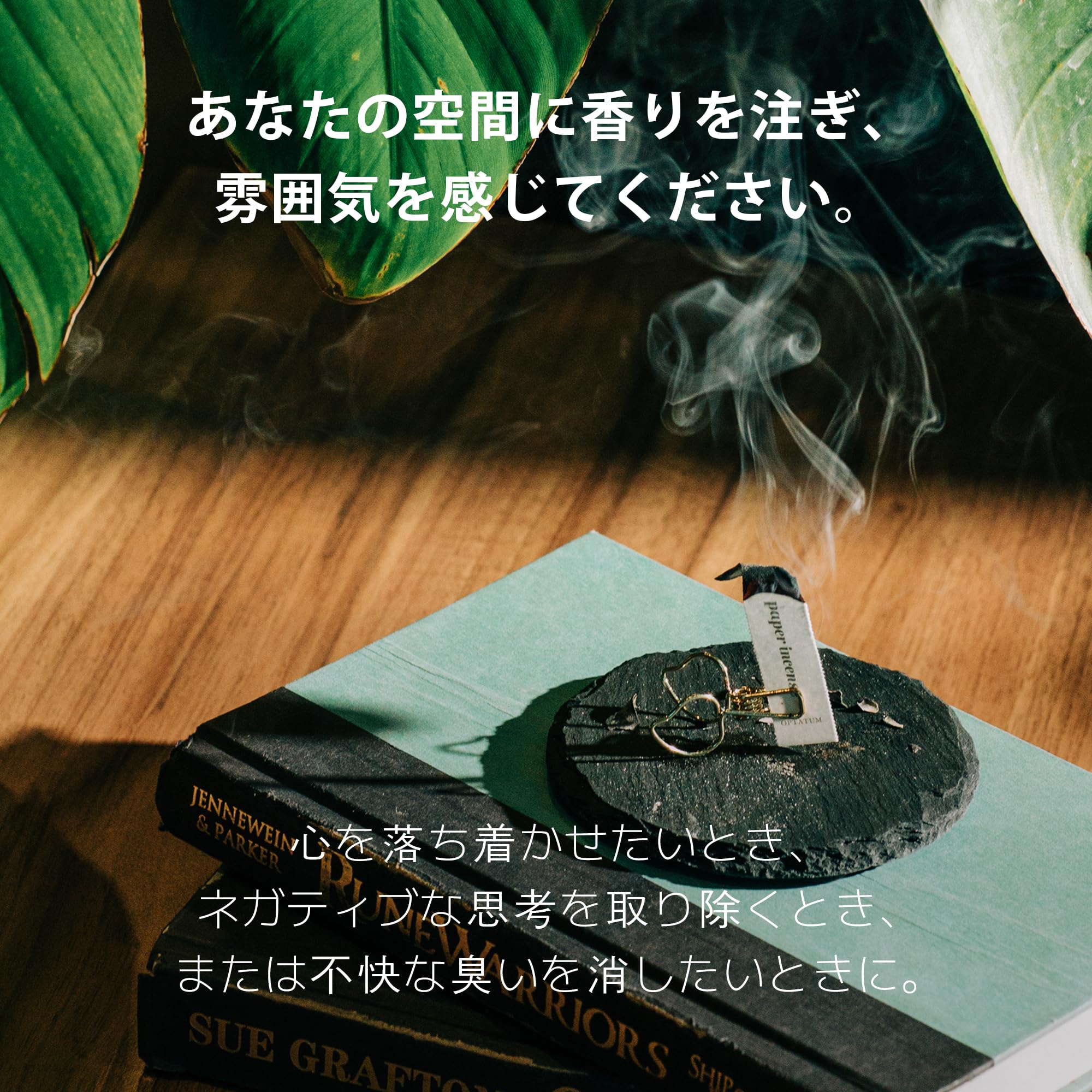 Amazon.co.jp: OPTATUM ペーパーインセンス トライアルキット - 36枚